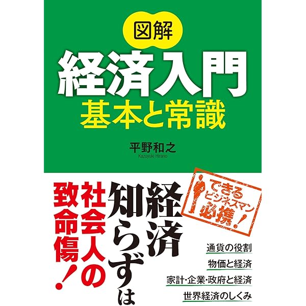 Amazon.co.jp: 図解 会社の数字 基本と常識 電子書籍: 大石幸紀
